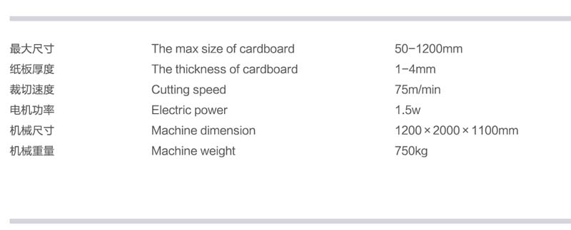 SW 1350纸板分切机参数.jpg